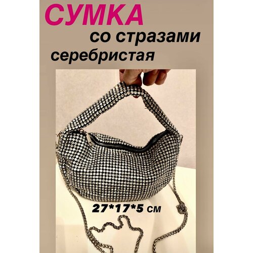 фото Сумка клатч , серебряный bloom girls