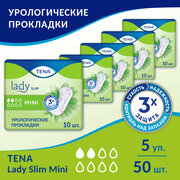 Прокладки Tena Lady Slim Mini, 10 шт. x 5 упак.