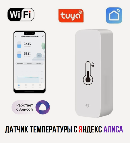Изображение товара Датчик температуры ELDEV, беспроводной, для Умного дома, IP25