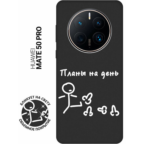 Силиконовый чехол на Huawei Mate 50 Pro / Хуавей Мейт 50 Про с рисунком ...