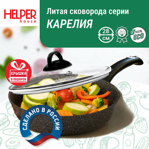 Сковорода литая c крышкой Карелия 28 см