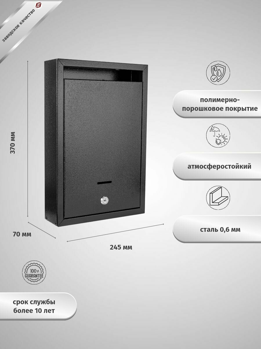 Почтовый ящик FerrumFormat альфа RAL 9005 с замком - фотография № 2