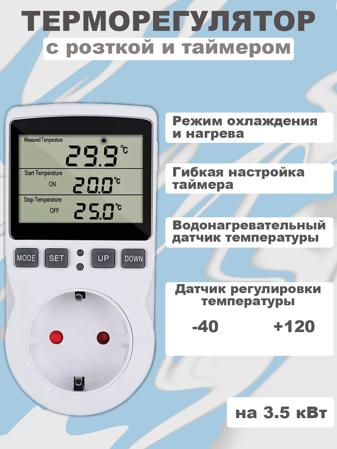 Цифровая розетка с термостатом KT-3100, розетка с таймером, 16 А, 220 В