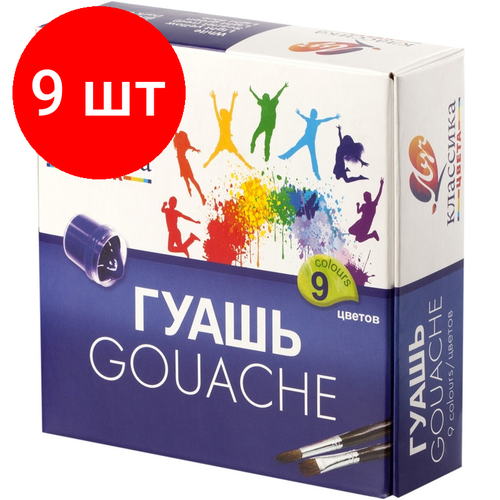 Комплект 9 наб, Гуашь 9цв, Луч Классика, банка 20 мл