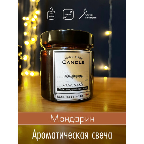 Ароматная свеча 