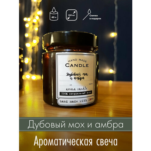 Арома свеча 