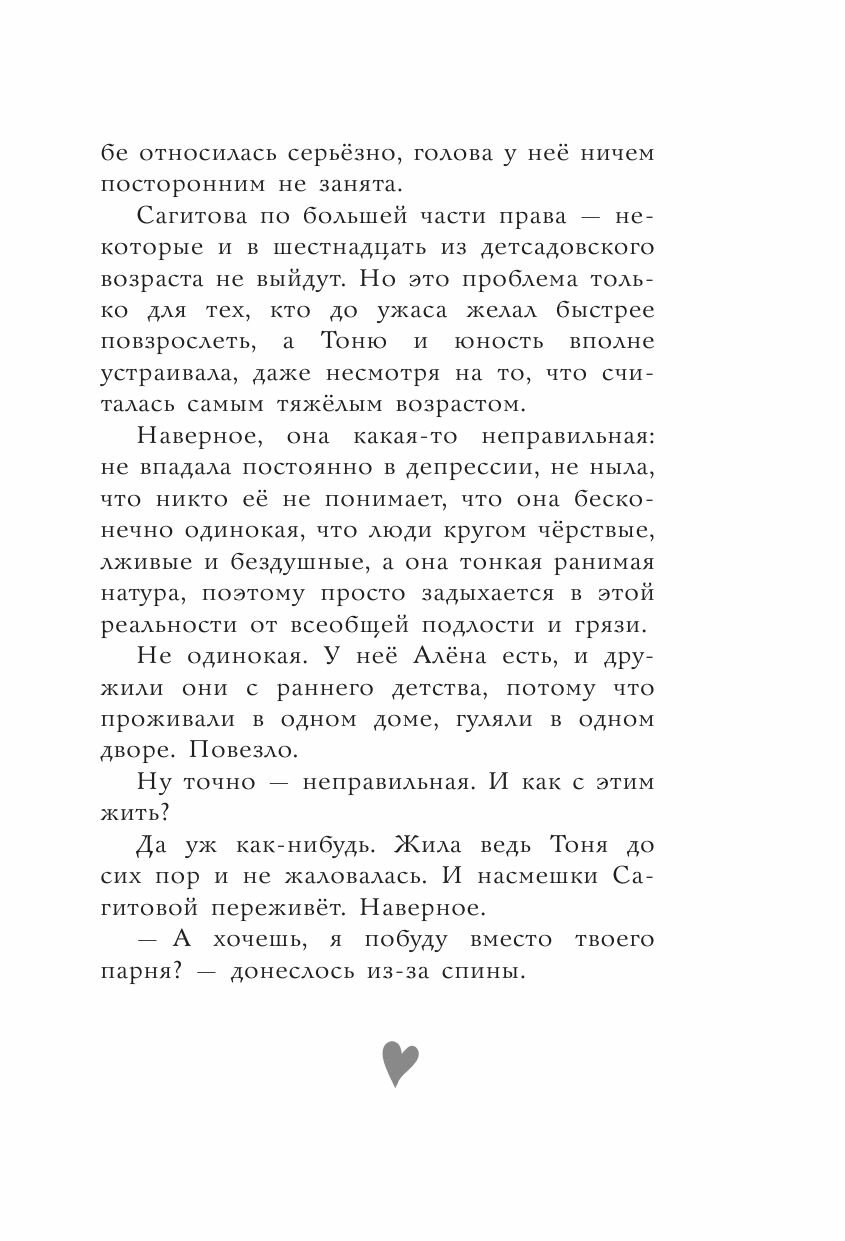 Когда зацветет кактус (Смелик Эльвира Владимировна) - фото №11