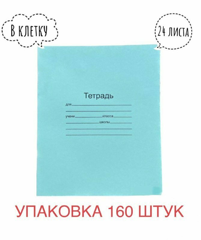 Бирка на тетрадь в школу распечатать — купить по низкой цене на Яндекс ...