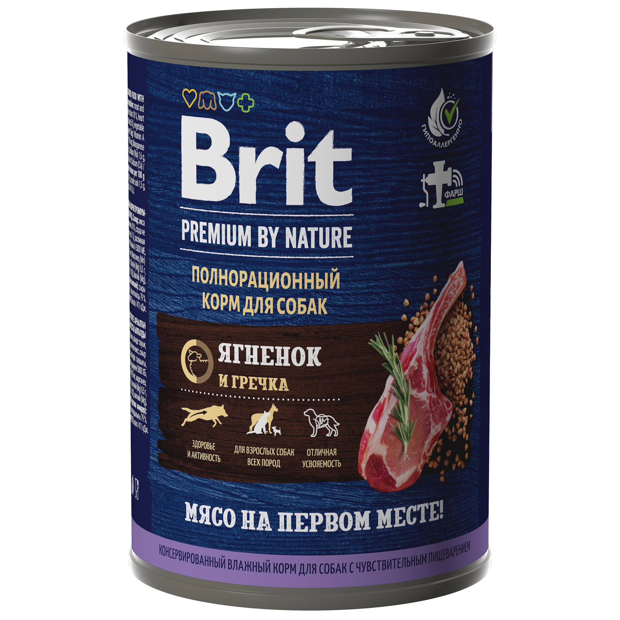 Влажный корм для собак Brit Premium by Nature для чувствительного пищеварения с ягненком и гречкой 410г - фото №7
