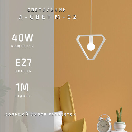 Потолочный светильник Л-Свет М-02 белый