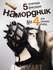 Намордник для средних собак, для пород хаски, лабрадора, стаффорд...