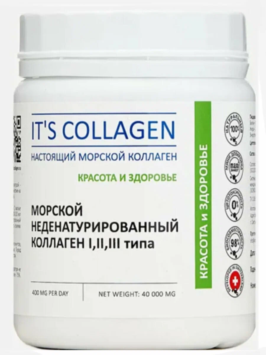 It's Collagen Морской коллаген 1,2 и 3 типа порошок, 80 доз Для красоты и здоровья, неденатурированный коллаген