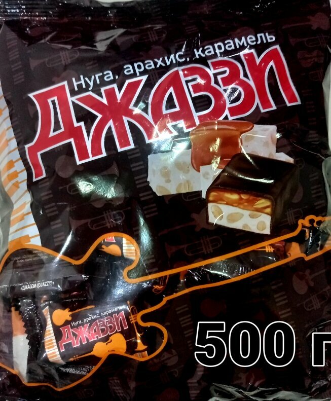 Конфеты шоколадные Яшкино Джаззи нуга карамель арахис, 500г НК558 - фотография № 6