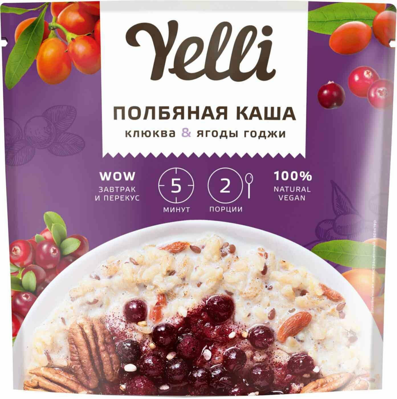 Каша полбяная Yelli клюква & ягоды годжи