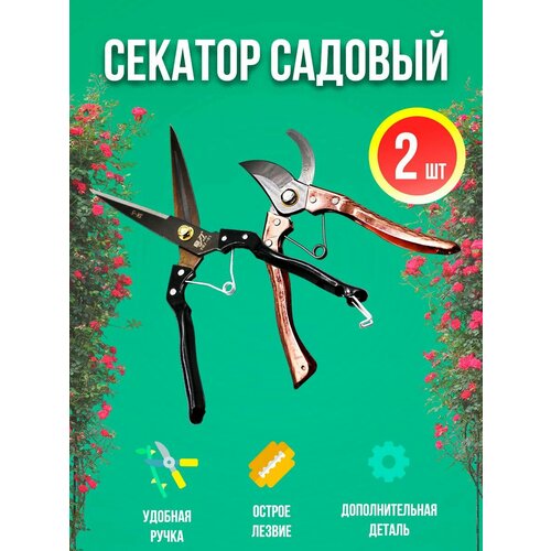 Секаторы механические MaxBoom 0 медный