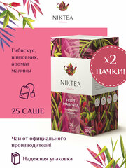 Niktea Fruit Magenta / Фрут Маджента, чай фруктовый в пакетиках, 2 x 25 шт.