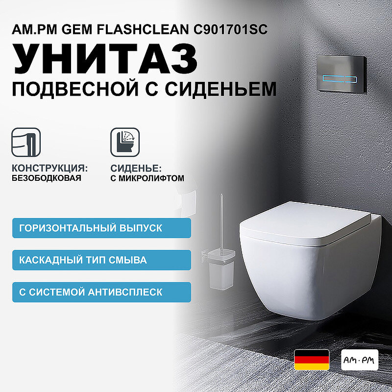 Унитаз AM.PM Gem FlashClean C901701SC подвесной с сиденьем Микролифт