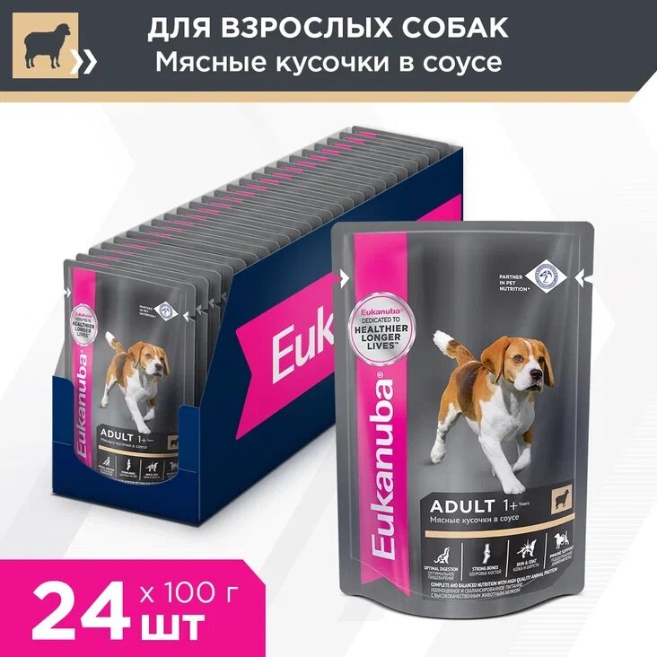 Eukanuba Dog пауч для взрослых собак (кусочки в соусе) Ягненок, 100 г. упаковка 24 шт