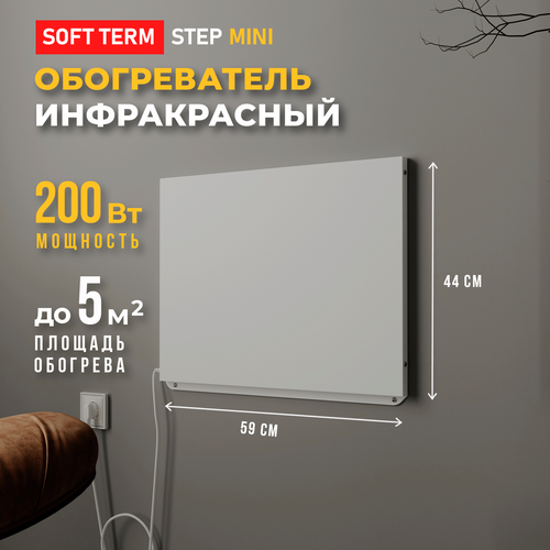 Инфракрасный обогреватель электрический настенный STEP MINI 200 ВТ 5 кв м Белый 5134₽