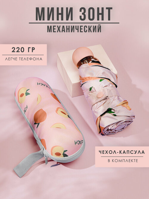 Мини-зонт Sunny Love, механика, 3 сложения, купол 90 см, 6 спиц, чехол в комплекте, для женщин, розовый