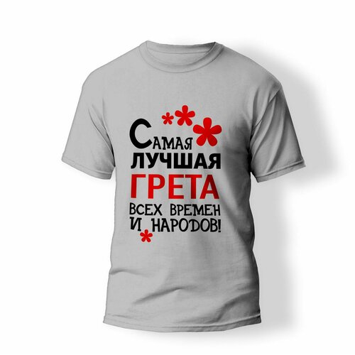 фото Футболка artstyle "самая лучшая грета всех времен и народов", размер l, серый без бренда