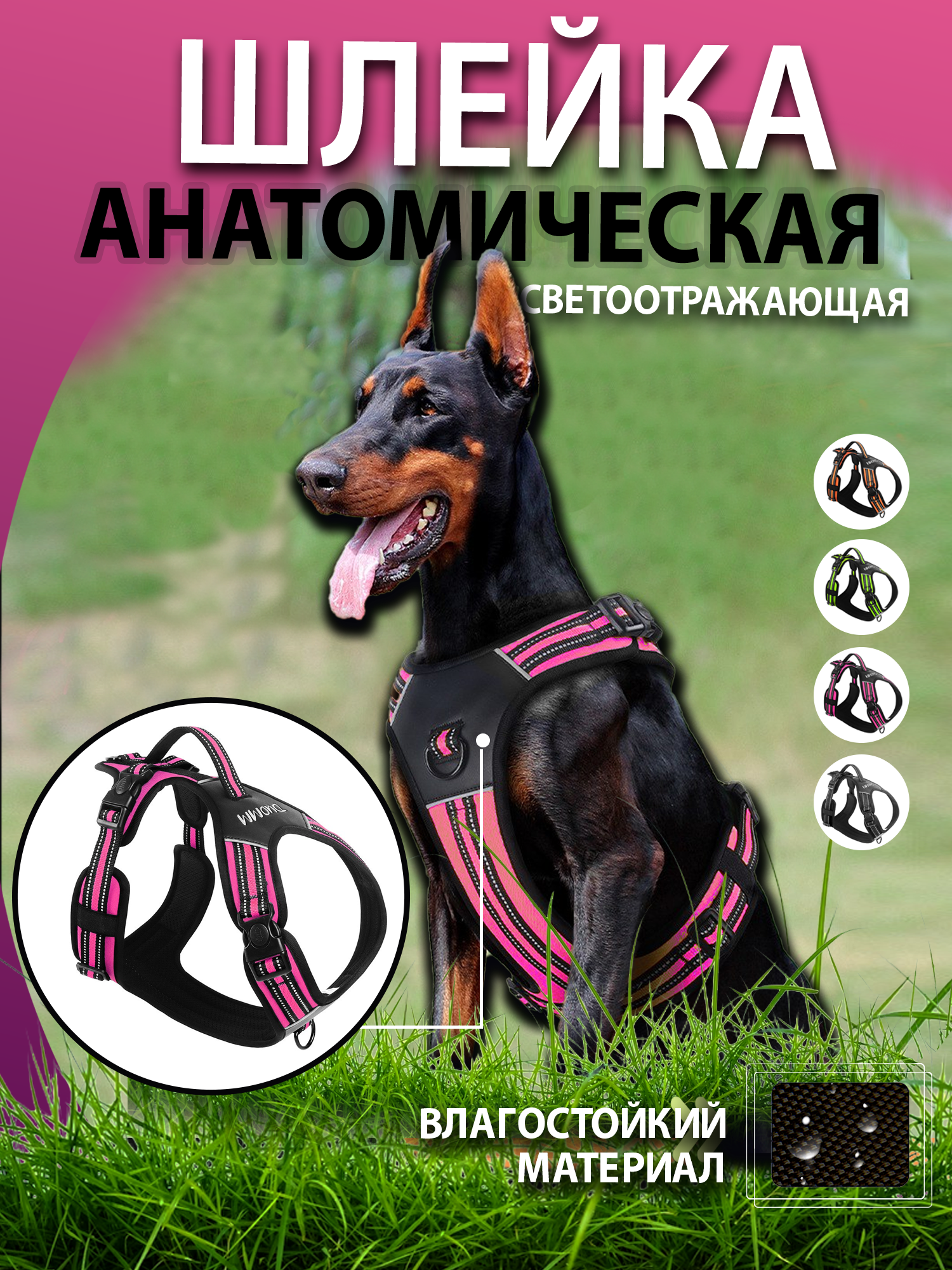 Шлейка для собак розовая XL