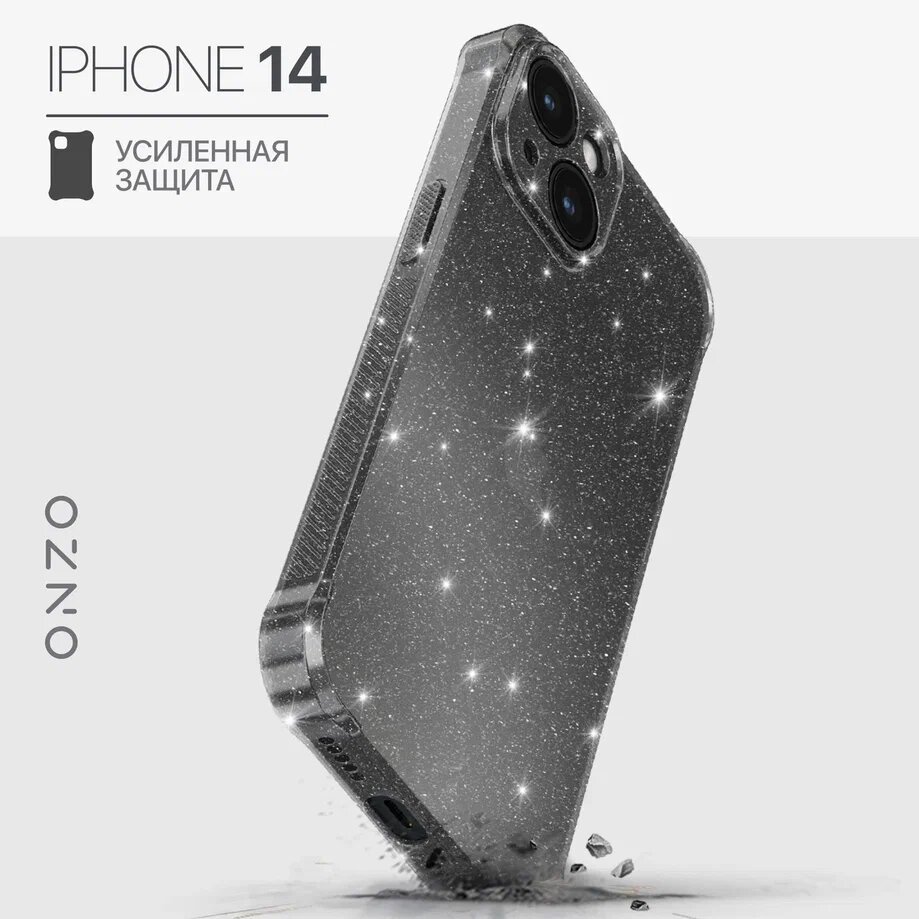 Защитный чехол для iPhone 14 с усиленными углами / Бампер на Айфон 14 темно-прозрачный с блестками