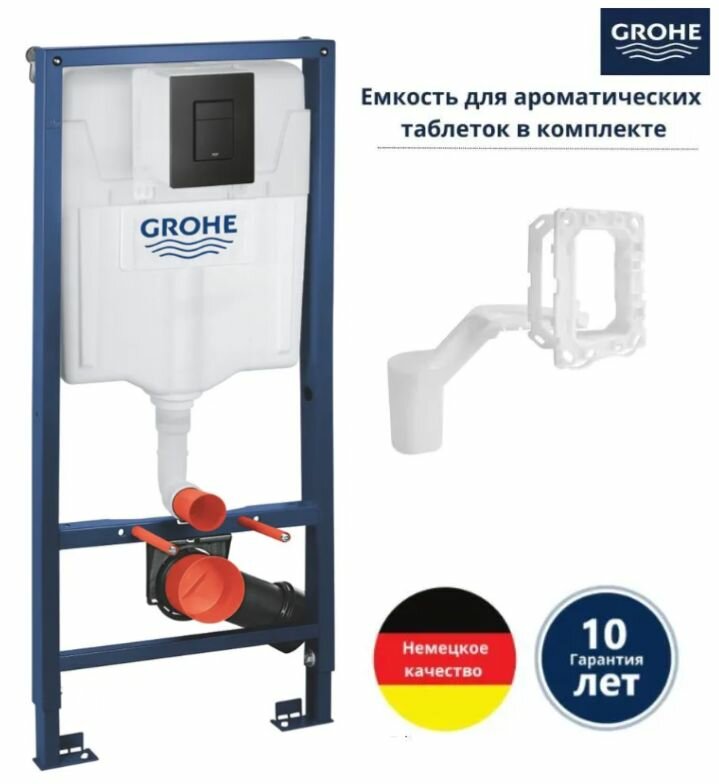 фото Инсталляция для подвесного унитаза Grohe комплект 5 в 1: система инсталляции, кнопка смыва, диспенсер, полный комплект креплений