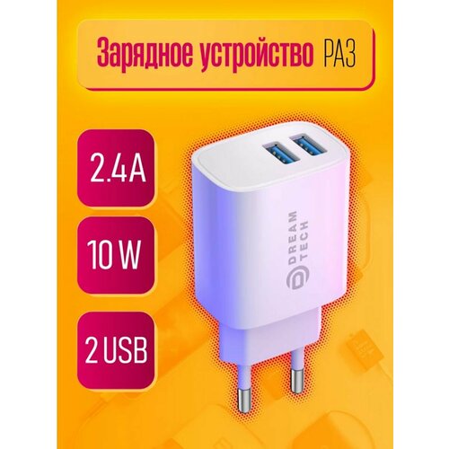 Зарядные устройства DETAIL-SALE 0 null