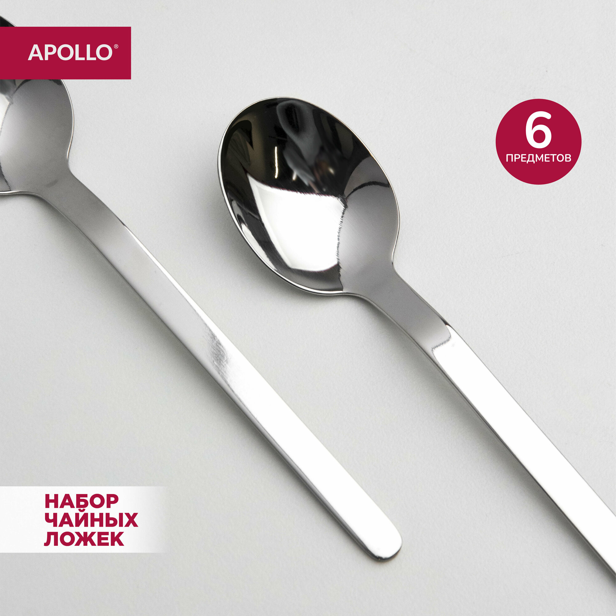 Ложки чайные Apollo genio 