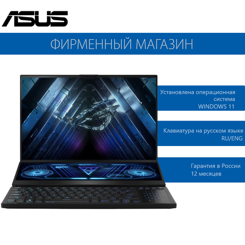 Ноутбук ASUS ROG Zephyrus Duo 16 GX650PY-NM083W Ryzen 9-7945HX32G2TB SSD16 QHD 2560x1600mLED 240HzRTX 4090 16GWin11 Черный 90NR0BI1-M004V0 52499000₽