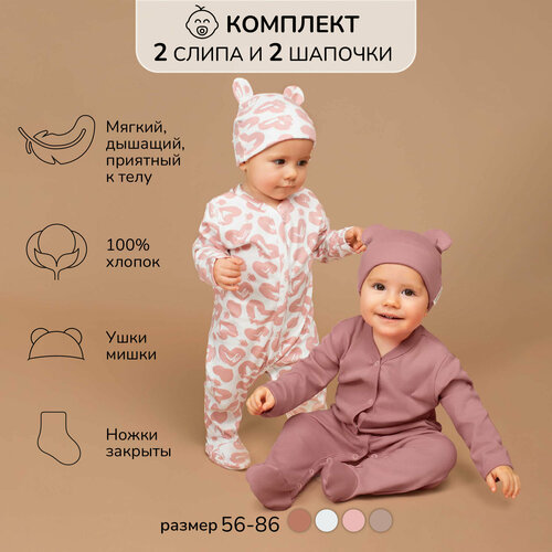 Комбинезон Amarobaby Nature, закрытая стопа, комплект из 2 шт., размер 74, розовый