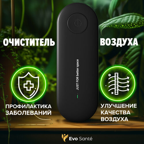 озонатор evo sante очиститель воздуха стерилизатор ионизатор обеззараживатель воздуха белый озонатор комнатный Комнатный очиститель воздуха Evo Sante. Ионизатор. Генератор ионов. Обеззараживатель для воздуха. 25м²