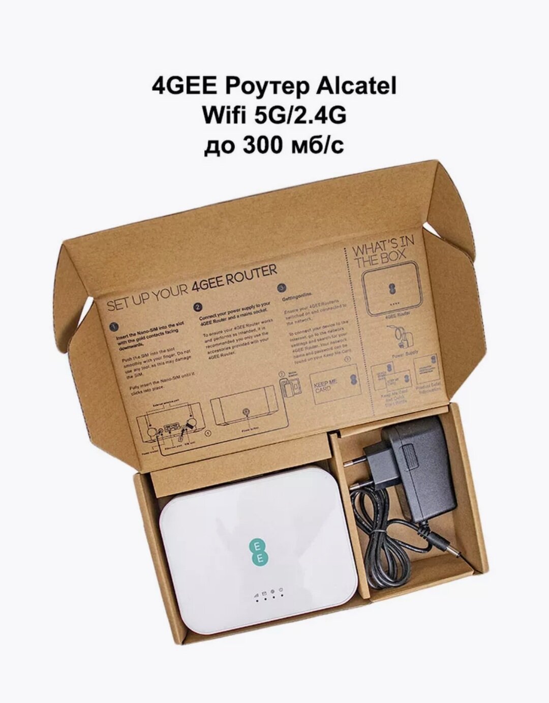 Wifi 4GEE Роутер CAT.7 Alcatel D412c57 Wifi 5G/2.4G Скороcть до 300мб/с
