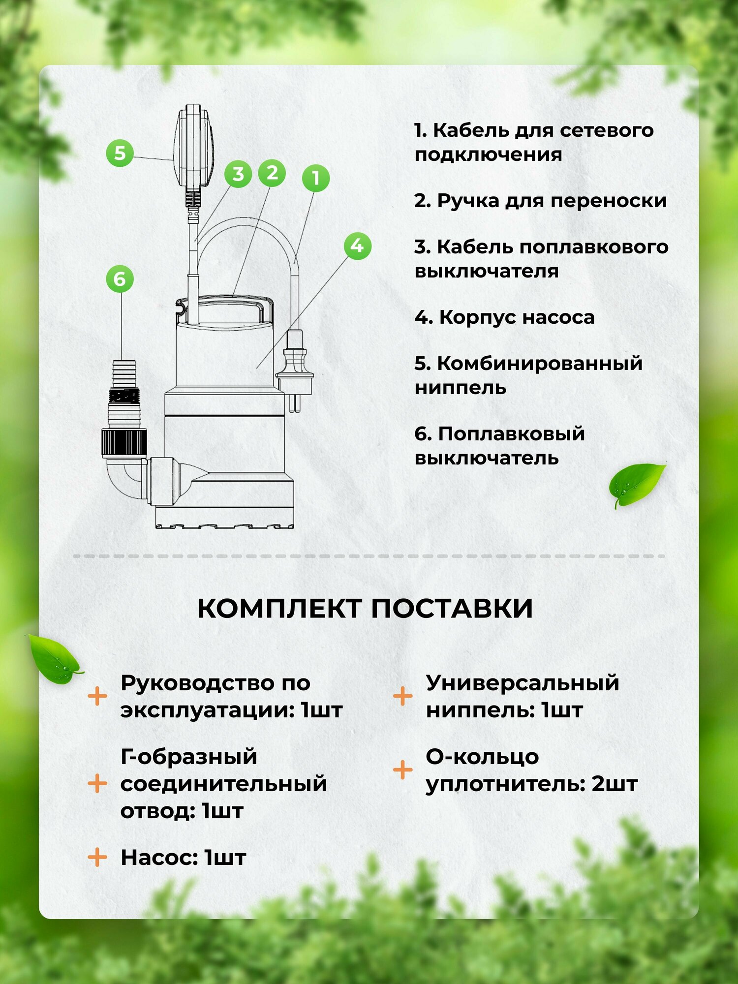 Погружной дренажный насос для грязной и чистой воды с автоматическим поплавковым выключателем Drauflos DF250C