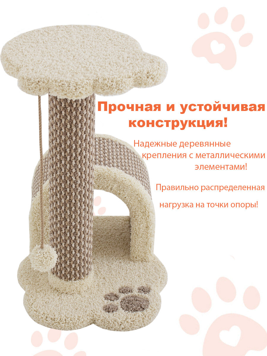 Когтеточка - Комплекс для кошек Нежность - фотография № 4