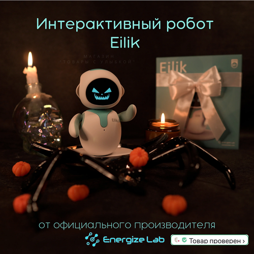 фото Робот eilik голубой energizelab-eilik