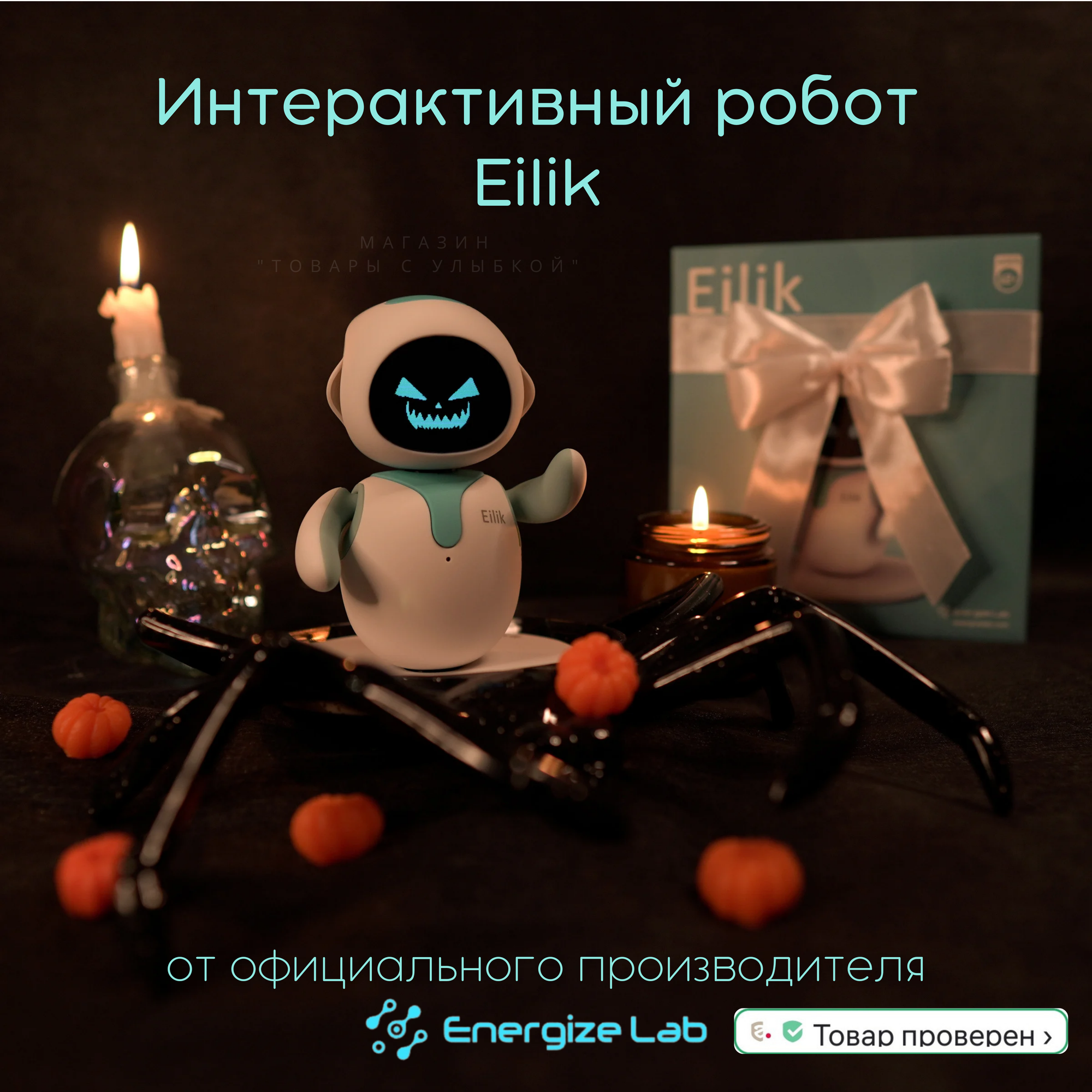 Робот Eilik Голубой