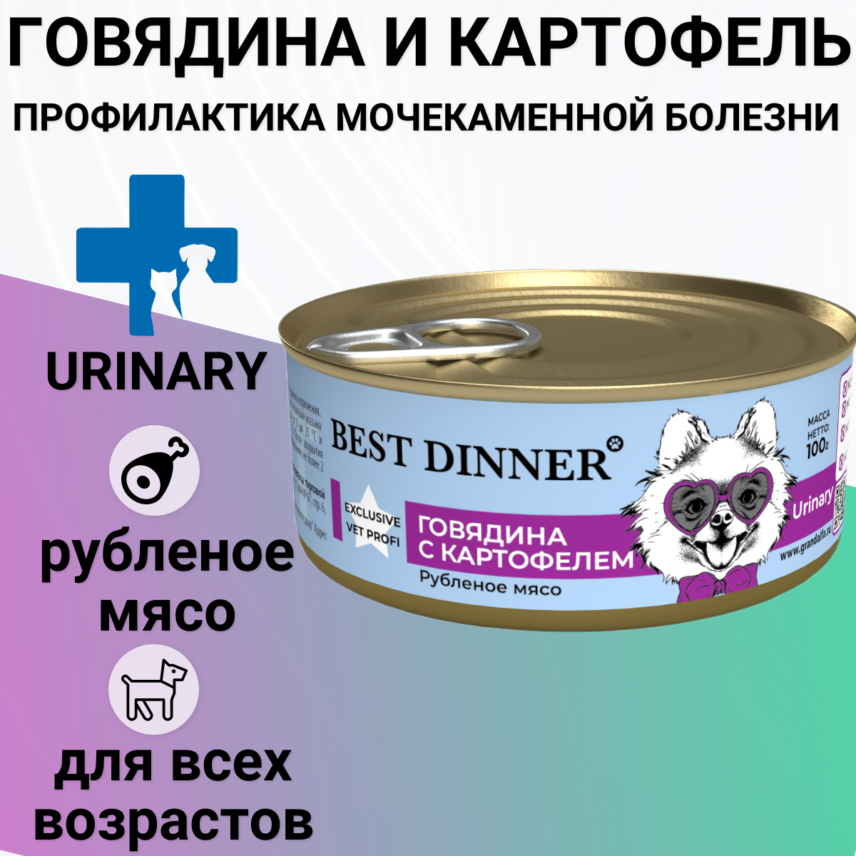 Adult Sensible для средних и крупных пород, ягненок с томатами сух. 15кг Best Dinner - фото №4