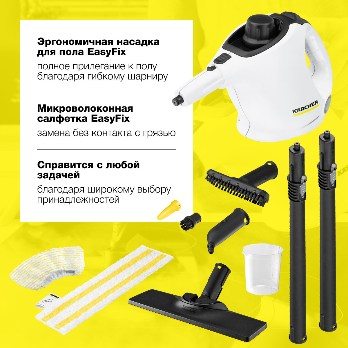 Пароочиститель Karcher Easyfix SC 1 1200 Вт 0.2 л - фото №11