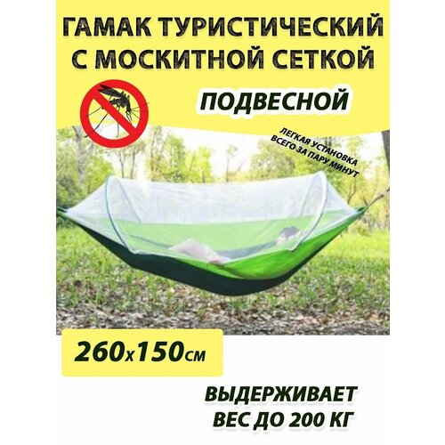 Гамак туристический с москитной сеткой подвесной гамак a63i для дома и улицы эластичный гамак для сенсорной йоги для аутизма сдвг и spd