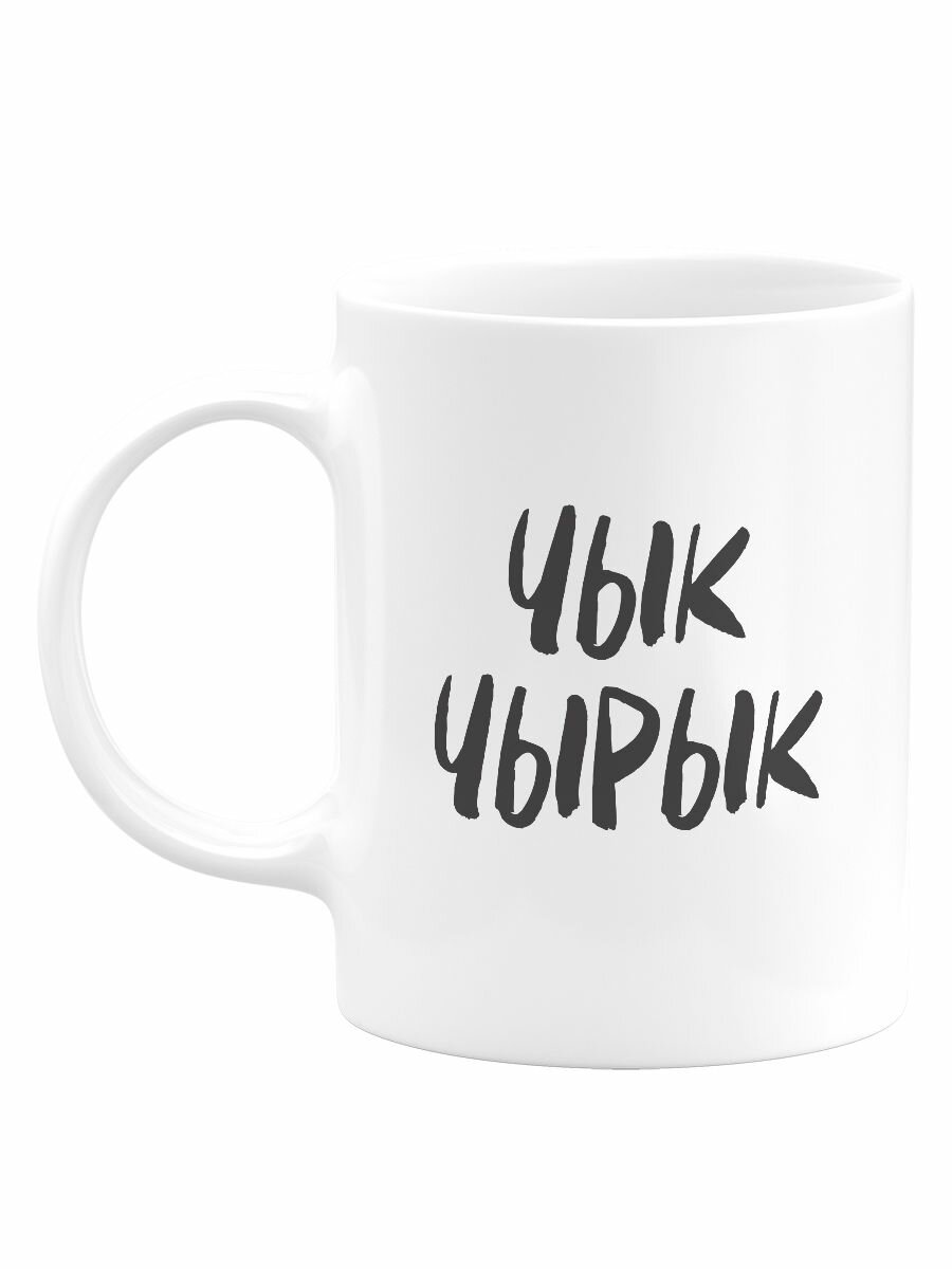 Кружка Luzimuzi Воробей Чык Чырык