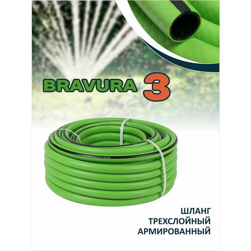 Трехслойный поливочный шланг Bravura 3, 1/2 (12,5 мм) 25 м.