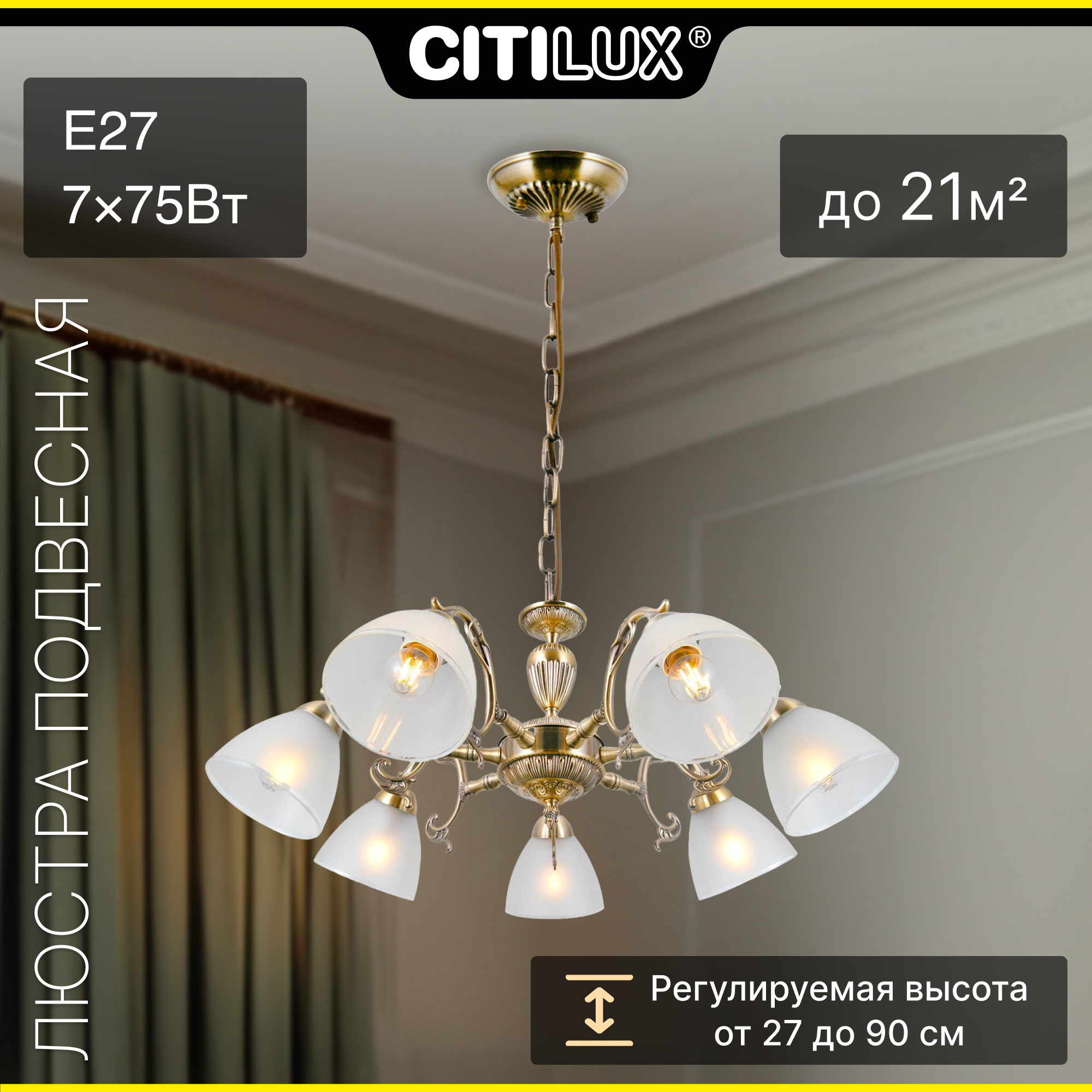 Citilux Латур CL413271 Люстра подвесная Бронза