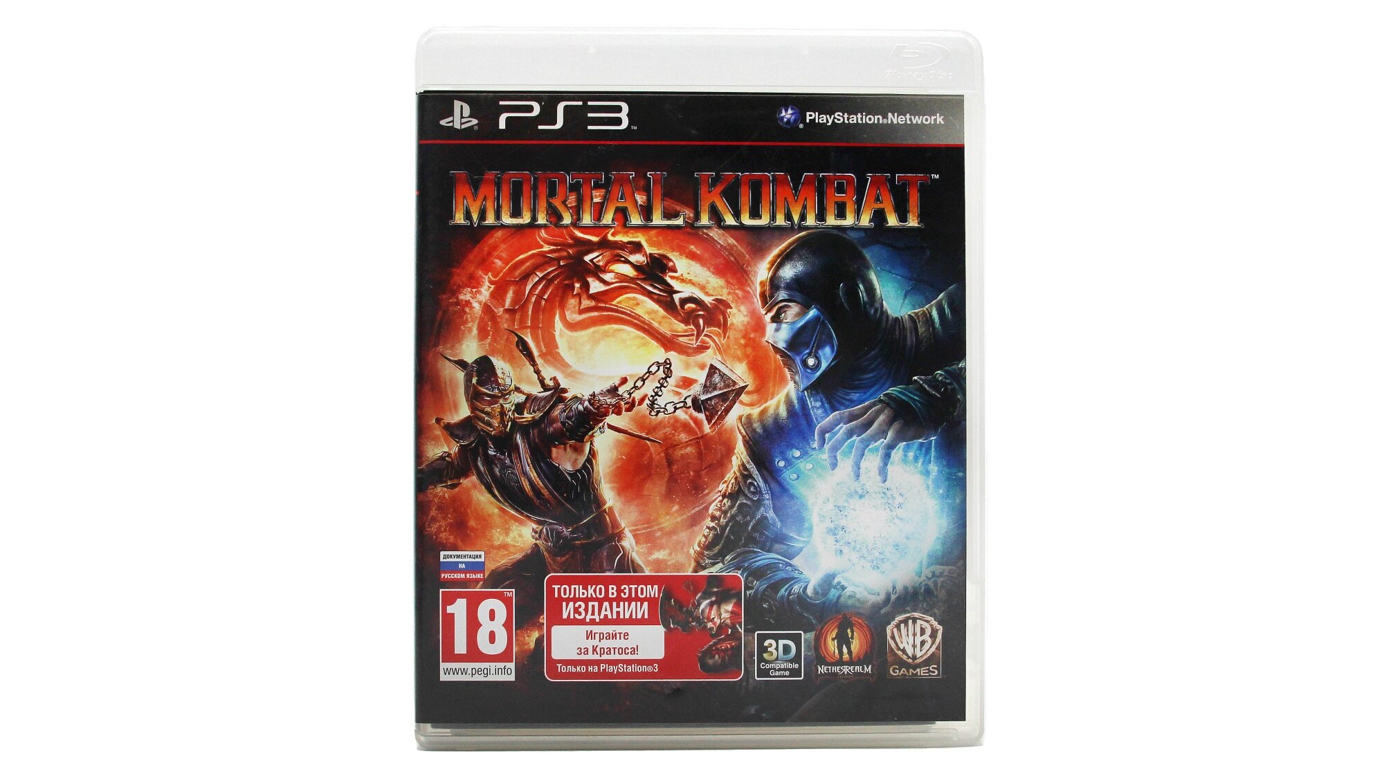 Mortal Kombat (PS3)