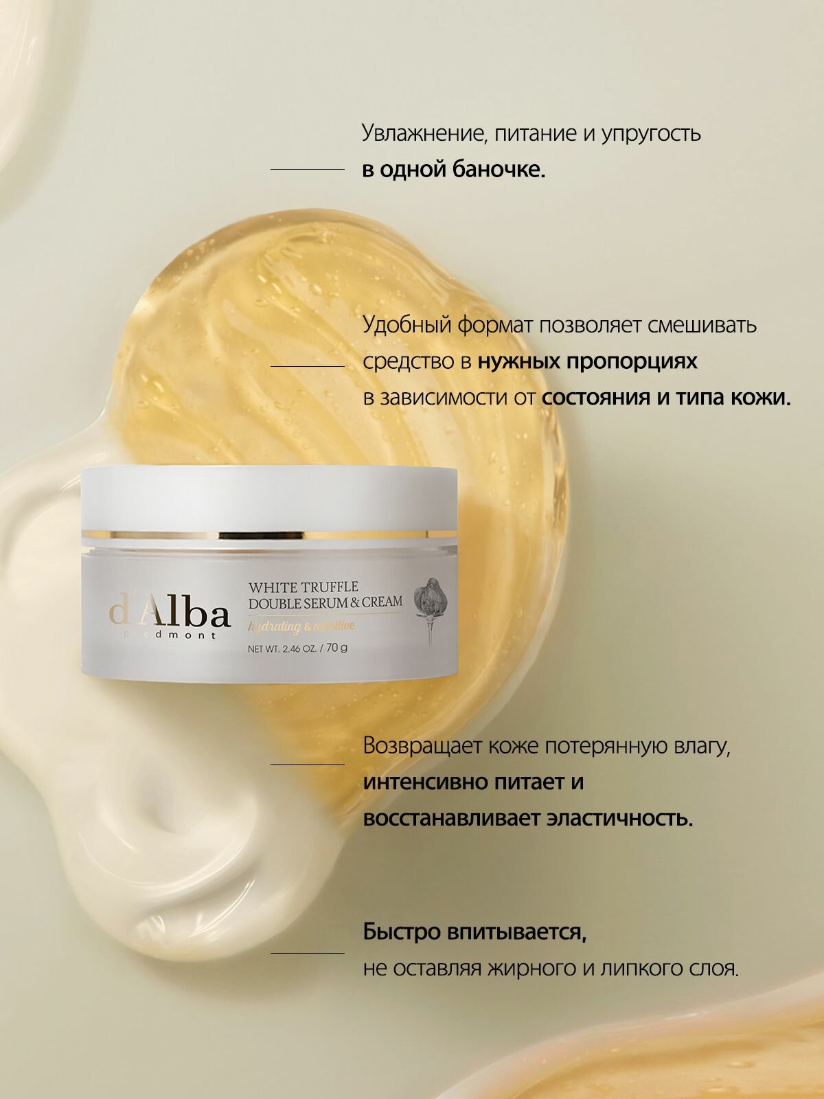 D'Alba Двойной крем для лица White Truffle Double Serum & Cream 70г — фото 1