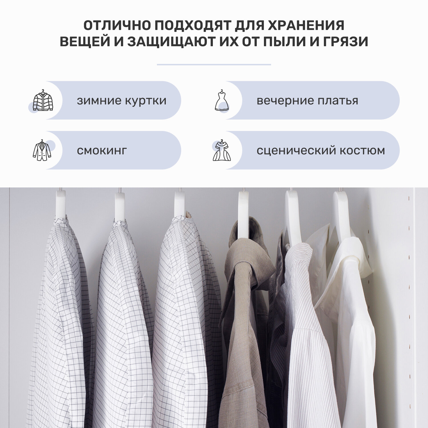 Набор чехлов для хранения одежды, набор чехлов на молнии Leset home, 3 шт, белый/серый — фото 1