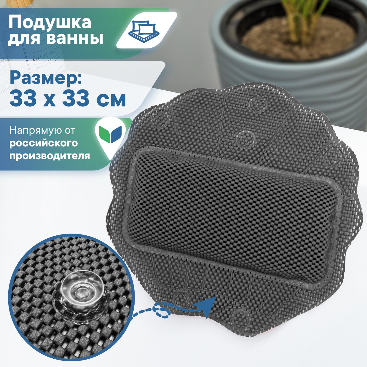 Подушка для ванны с присосками массажная расслабляющая 