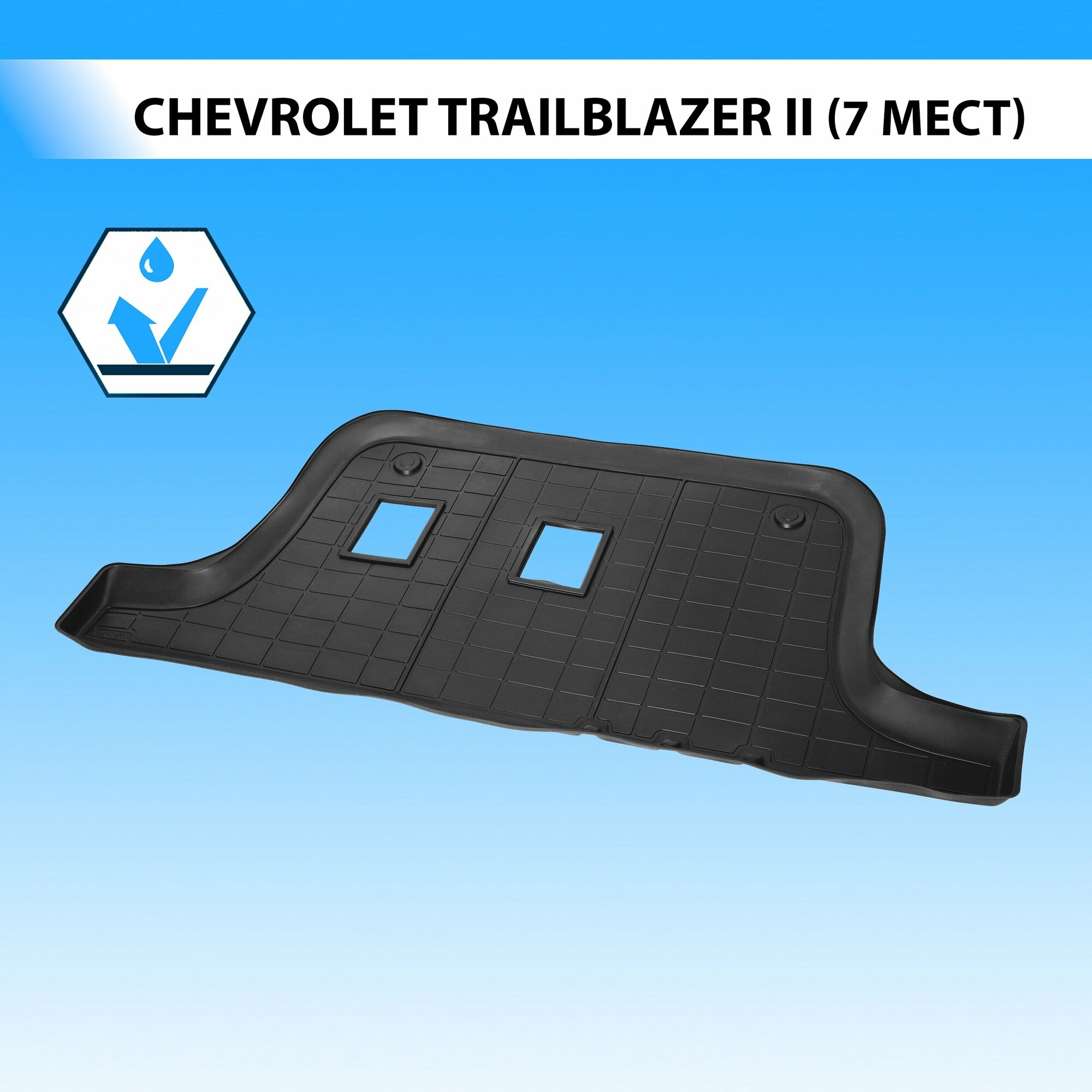 Коврики в салон Rival полиуретан черный 11008002 Chevrolet TrailBlazer 2012-