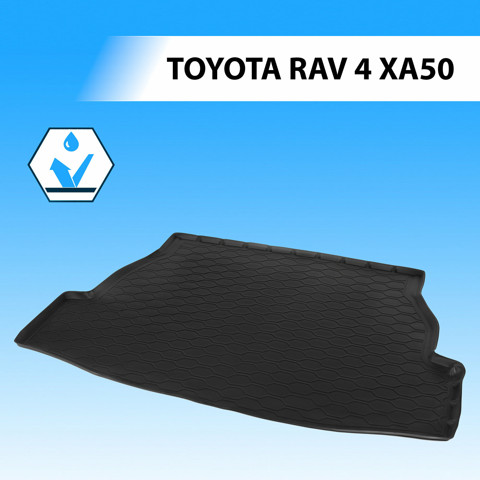 Коврик багажника Rival для Toyota RAV 4 XA50 2019-н. в, полиуретан, 15706003